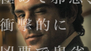 映画レビュー 死神が愛を知る ジョー ブラックをよろしく ネタバレ感想考察 Lesson Five