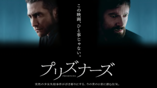 映画考察 トランス ワールド ネタバレ感想 Lesson Five